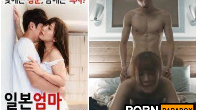 หนังอาร์เกาหลี Japanese Mother (2016) ลูกเลี้ยงขี้เงี่ยนเย็ดแม่เลี้ยงชาวญี่ปุ่น Korean Porn กระแทกหีสาวใหญ่เย็ดมันๆในท่าด็อกกี้ จับนอนหงานเอาควยไถหีจนน้ำแตก
